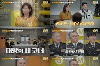다방 여사장 사망사건, 미제였는데…11년 전 무슨 일이? (용형사4)