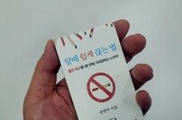 손바닥에 쏙 들어오는 ‘담배 끊는 법’[신간]