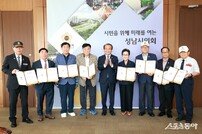 성남시의회, 보훈단체장 간담회 개최