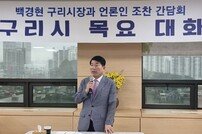 백경현 구리시장 ‘구리아이타워’ 건립 사업 입장 표명