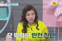 자다가 소리 지르고 때리는 금쪽이…오은영 “OOO 때문” (금쪽같은 내새끼)