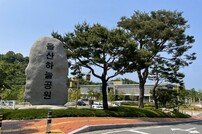 울산하늘공원, TBN울산교통방송과 추석 교통상황 안내