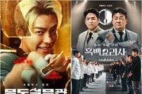 ‘베테랑2’ 홀로 개봉…썰렁한 추석 극장가, OTT 신작 경쟁은 치열