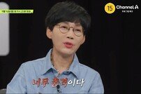 “남자랑 뒹굴어”…‘최양락♥’ 팽현숙도 기겁→막장 예고 (영업비밀)