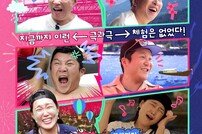 박명수→이은지 표정만 봐도 알겠네, ‘극한투어’ 포스터 공개