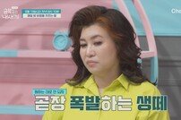 “어부바해줘” 발길질→깨물기까지…오은영, 母에 일침 (금쪽같은 내새끼)