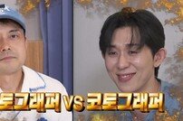 전현무vs코쿤 갈라섰네…패션 썸♥ 끝→사진 쌈 난리 (나혼산)[TV체크]