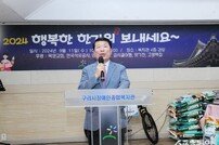 구리시 장애인종합복지관, 추석맞이 명절행사