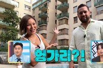 박규리, 둘째 임신 발표…시댁 헝가리 간 근황 (선넘패)[TV종합]