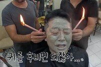 김준호, 얼굴 전체 왁싱→쾌남된 현장…♥김지민 못 알아볼듯 (독박투어3)[TV종합]