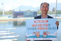 [경륜경정]경륜경정총괄본부, 도박중독 추방의 날  캠페인 참여