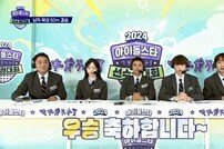 ‘아육대’ 세대교체 완료…신흥 체육돌 대거 탄생 [TV종합]