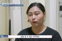 아농, 감금·폭행→임신→탈출→생활고…역대급 사연 (고딩엄빠5)[TV종합]