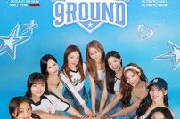 트와이스, 10월 20일 단독 팬미팅 ‘HOME 9ROUND’ 개최