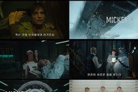 봉준호 감독 ‘미키17’ 2025년 1월 28일 韓최초 개봉…1차 예고편 공개