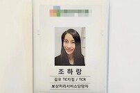 쥬얼리 출신 조민아, 깜짝 근황 공개…“보험사 팀장 됐다”