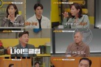 나무에 걸린 채 발견된 시신…방송 공개 불가 수위 ‘잔혹해’ (용형4) [TV종합]