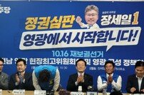 장세일 영광군수 후보, 재보궐 선거 윤리서약·정책협약식 참석