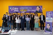 부산시교육청 ‘e스포츠 활성화 위한 소통·공감 만난 day’ 개최