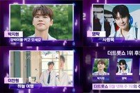 ‘더 트롯쇼’ 이찬원vs영탁vs박지현 ‘새 왕좌의 주인공은’