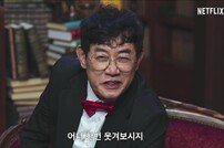 “이경규 나와”vs“어디 웃겨보시지”…‘코미디 리벤지’ 10월 15일 공개