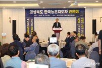 포항시, 1만5천명 참가하는 한국농촌지도자 전국대회 유치