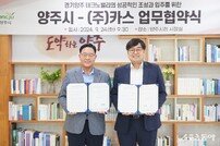 강수현 양주시장, ㈜카스와 ‘테크노밸리 투자 MOU 체결’