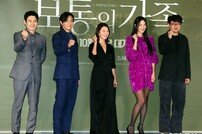 세계가 주목한 ‘보통의 가족’