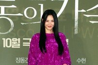 수현, 이혼 후 첫 공식행사