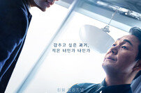 이준혁vs박성웅 한판 붙네…조승우 없을 때 이랬군 (좋나동재)