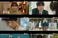 황인엽·정채연·배현성 청춘 파워 발사 (조립식 가족)