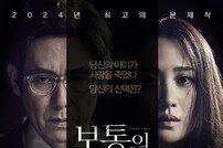 ‘보통의 가족’, 10월 16일로 개봉일 변경