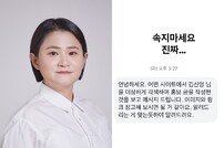 김신영이 경찰 압수수색 받았다?…“사칭 피해 심각, 강하게 나가겠다”