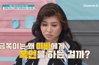 육아에 목숨을 건 아빠…매일 죽음을 말하는 금쪽이 (금쪽같은 내새끼)