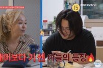 박해미, 子 향해 “개무시하지 너는?” 분노…왜? (다 컸는데)