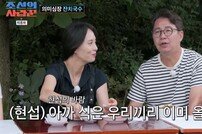 ‘11살 연하♥’ 심현섭, 드디어 결혼?…‘조선의 사랑꾼’ 온다