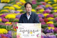 고양시, 일산호수공원 ‘2024가을꽃 장관’[포토]