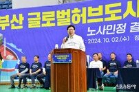 부산 노사민정, 글로벌 허브도시 특별법 입법 촉구 결의