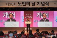 하윤수 부산시교육감, 노인의 날 기념행사 참석… 경로효친 사상 강조