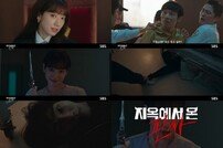 ‘최고 13.1%’ 악마 박신혜, 김재영에 꼬리 잡혀 ‘숨멎엔딩’ (지판사)