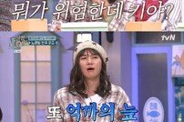 ‘야망 형수’ 케이윌, 여장도 찰떡이네…‘미사’ 임수정 변신 (놀토)