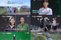 유이 이젠 자전거 타네, 22km 라이딩 완주 (무쇠소녀단)[TV종합]