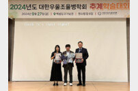 서정석 중앙대광명병원 교수, 대한우울조울병학회 보령학술상 수상