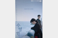 50억 당첨 복권 둘러싼 처절한 청춘 일기 (수령인)