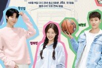 황인엽♥정채연♥배현성, 한솥밥 로맨스 볼만 할까 (조립식가족)
