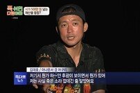 김대호, 부상 투혼→500만 원 백해삼 잡았다…대박 (푹다행)[TV종합]