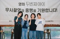 임수정, ‘두 번째 아이’로 프로듀서 데뷔…“책임감 한층 더 커”