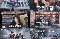 밴드 드래곤포니, 신인 맞아?…‘히든버스커’서 폭풍 버스킹