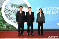 양주시, 경기북부 최초 ‘탄소중립 산업단지’ MOU 체결