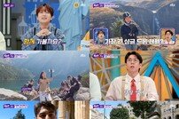 이찬원 극사실적 반응 “난 죽어도 못해” (톡파원)[TV종합]